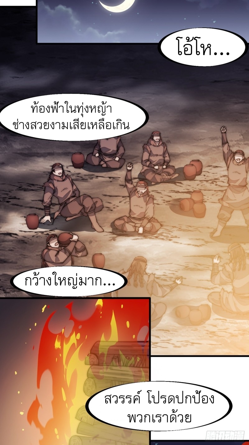 Starting a Mountain ตอนที่ 163 หน้า 9
