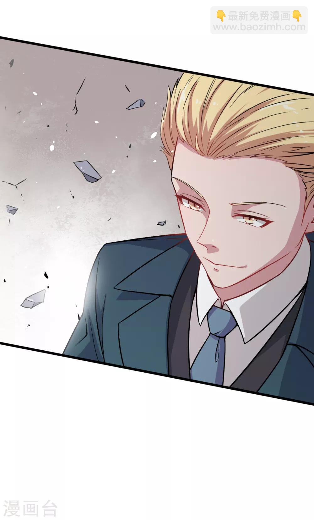 สุดยอดระบบอาจารย์ ตอนที่ 18 หน้า 17