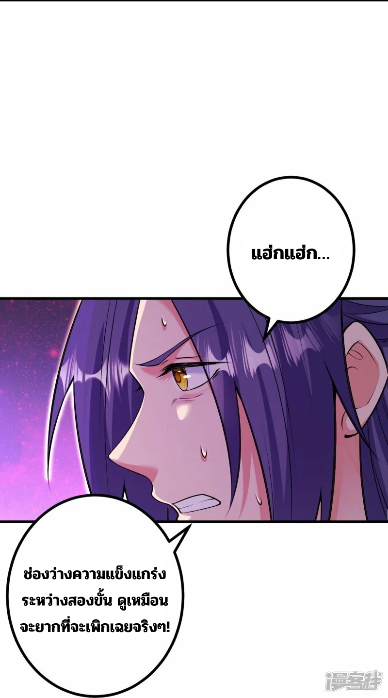 บรรพบุรุษผู้ขัดเกลากายา (ทันจีน) ตอนที่ 170 หน้า 21