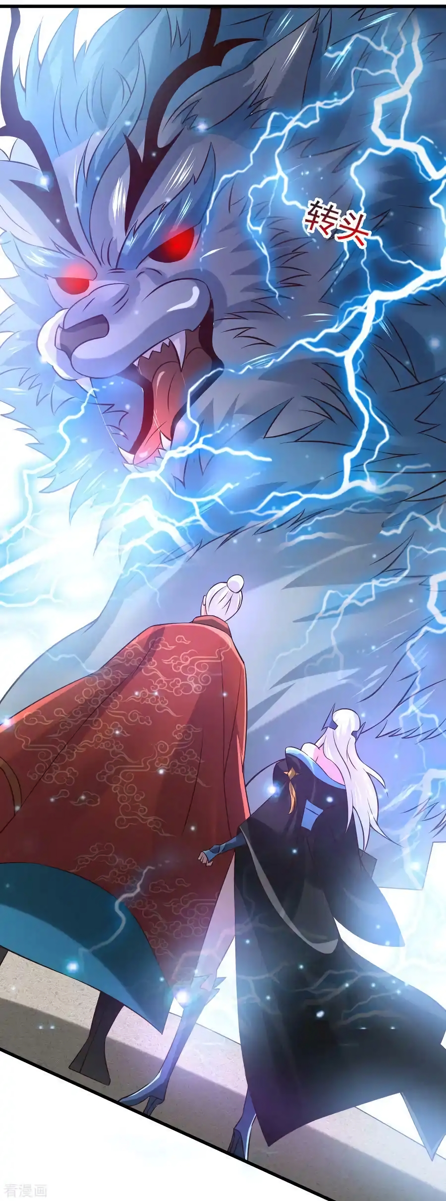 เซียนร้อยรักเขยนี้ขอบ่มเซียนให้พ่อตา-Immortal Husband on The Earth ตอนที่ 1 หน้า 11