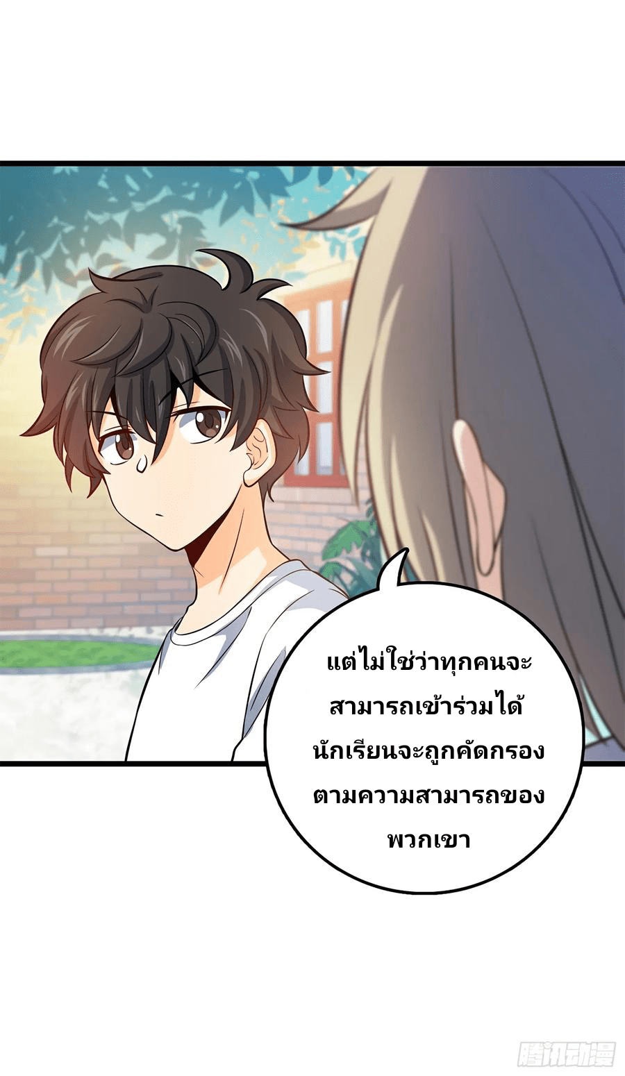 The new life of the Kuan King-ชีวิตใหม่ของราชาจอมกวน ตอนที่ 53 หน้า 11