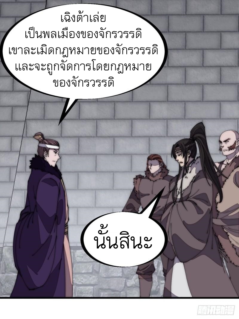 Starting a Mountain ตอนที่ 231 หน้า 4