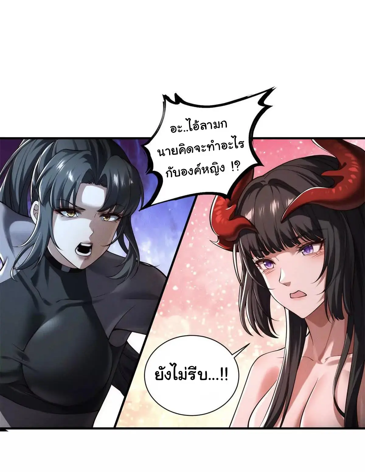 อัพเลเวลสุดขีดเพราะฉันคือจ้าวแห่งภัยพิบัติ ( I escalated with calamity ) ตอนที่ 22 หน้า 12