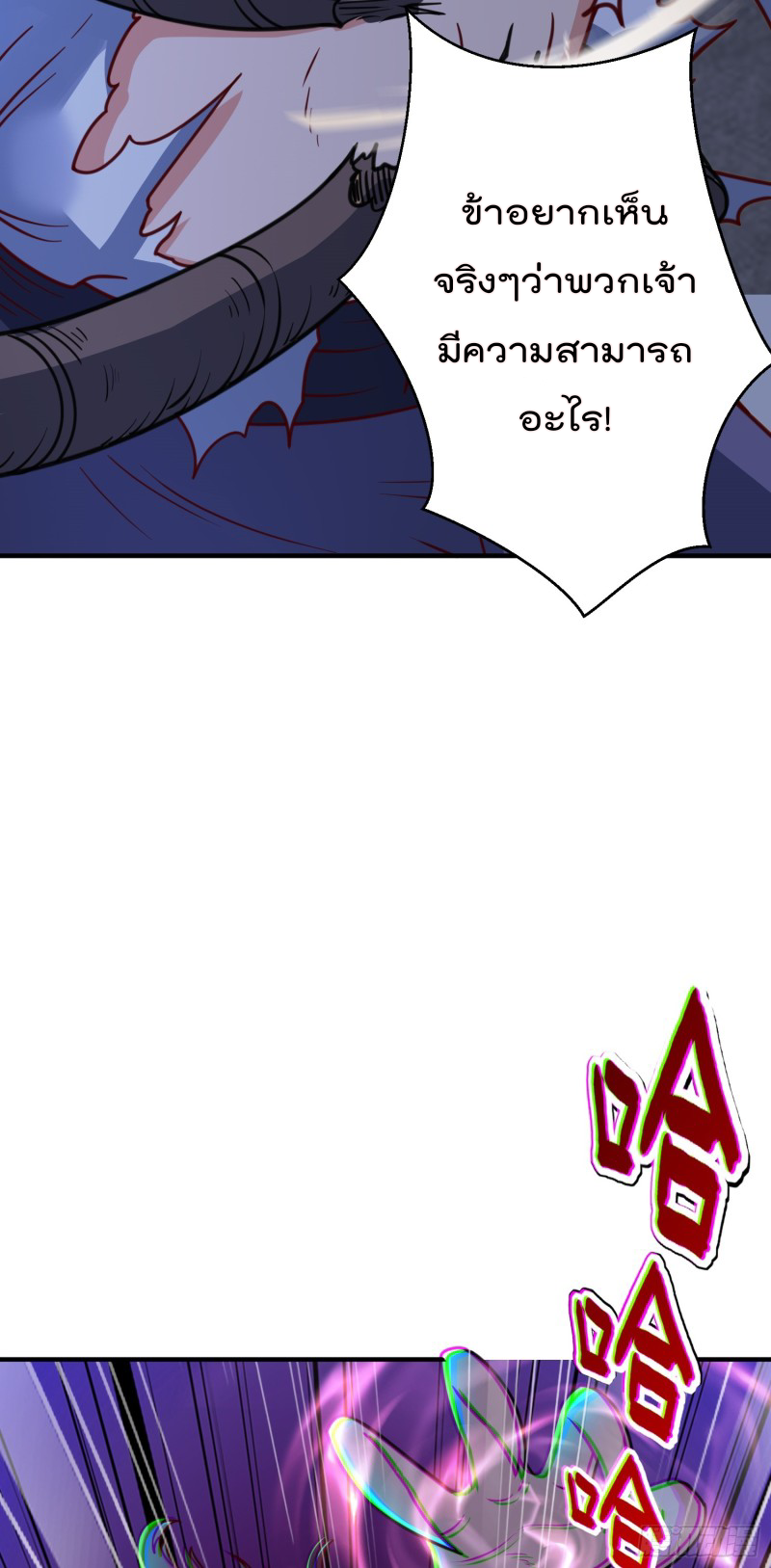 สมบัติทั้งหมดที่ข้าทิ้งไปตอนนี้กลายเป็นผู้หญิงไปซะแล้ว (ชนต้นฉบับ) ตอนที่ 12 หน้า 5