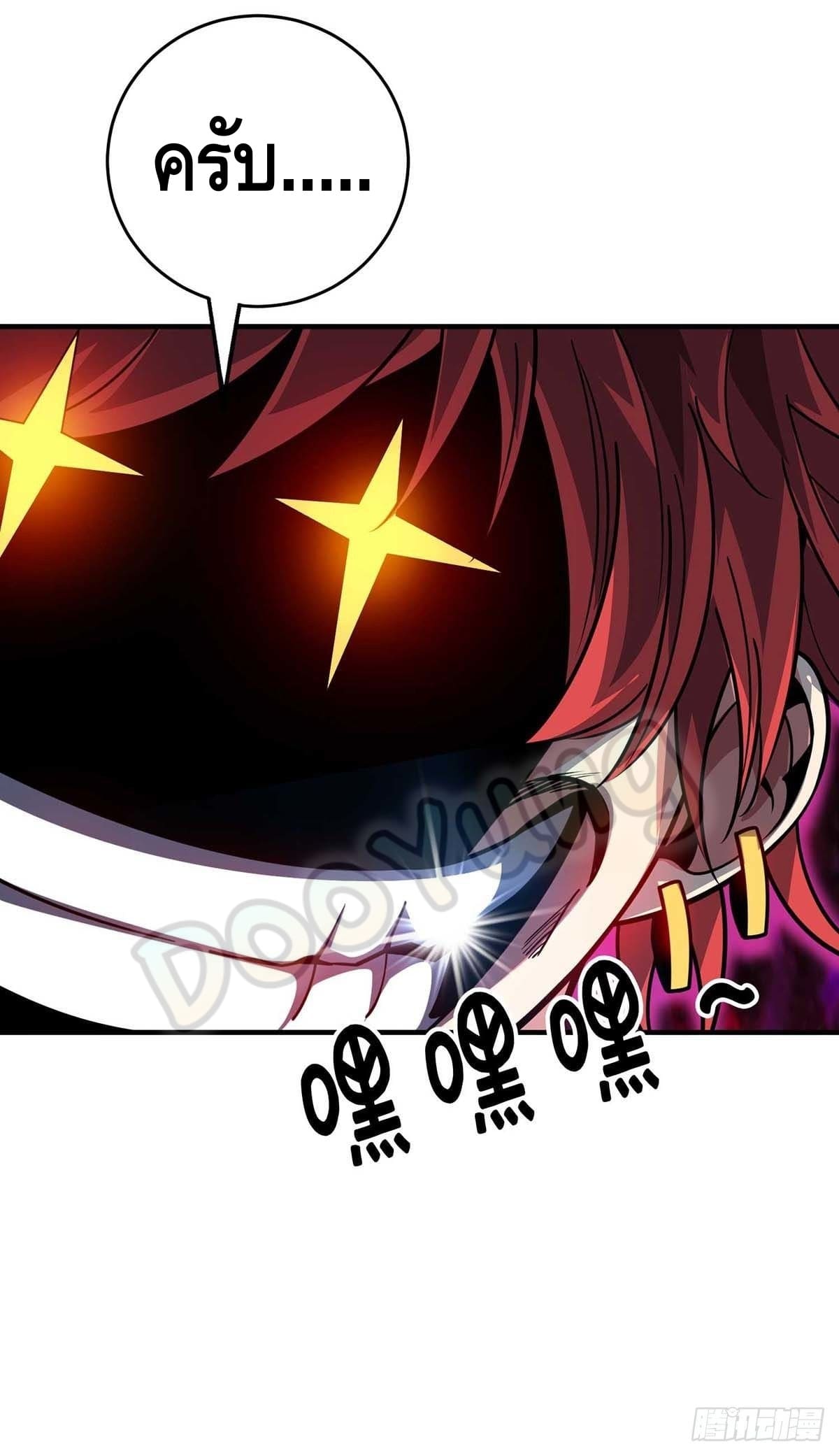 Eternal first son-in-law ตอนที่ 121 หน้า 18