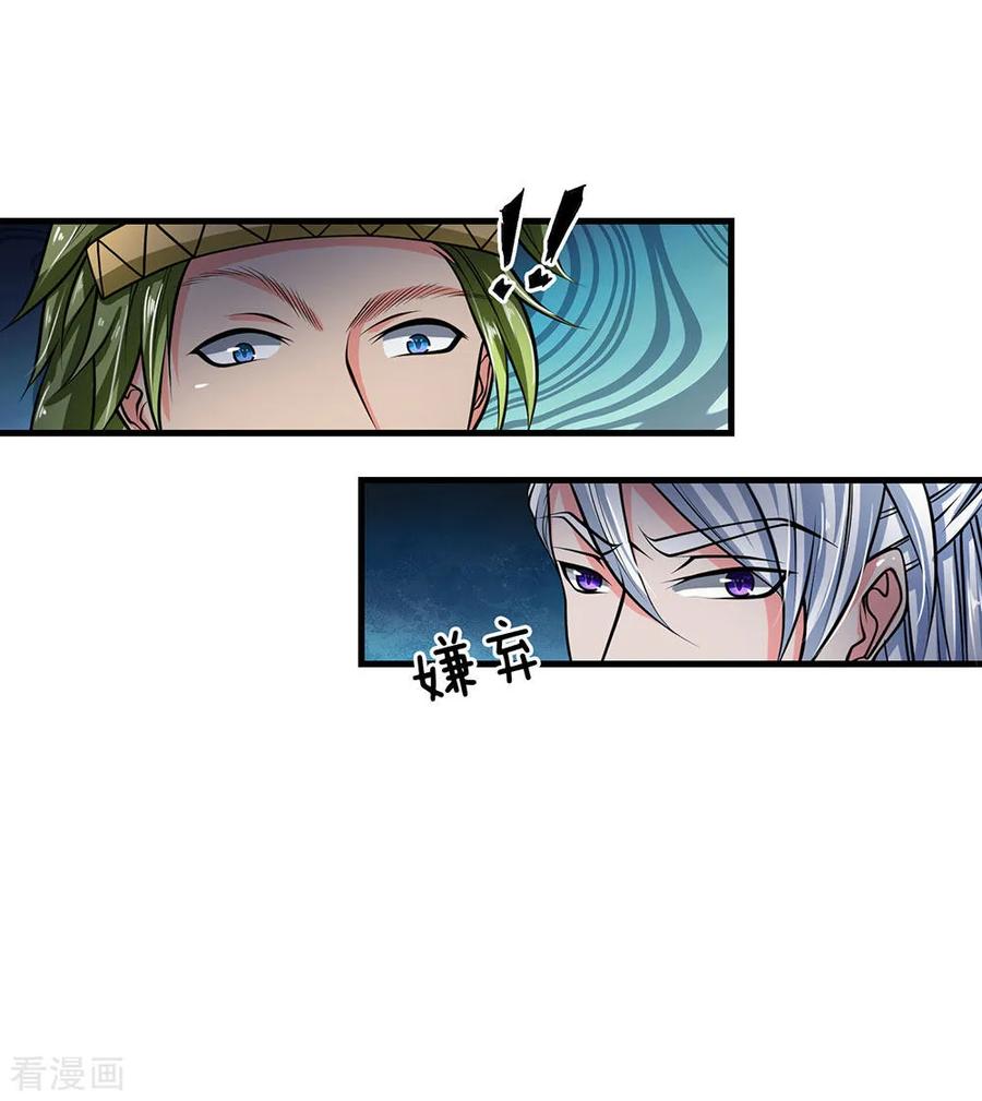 Shura Sword Sovereign ตอนที่ 10 หน้า 12