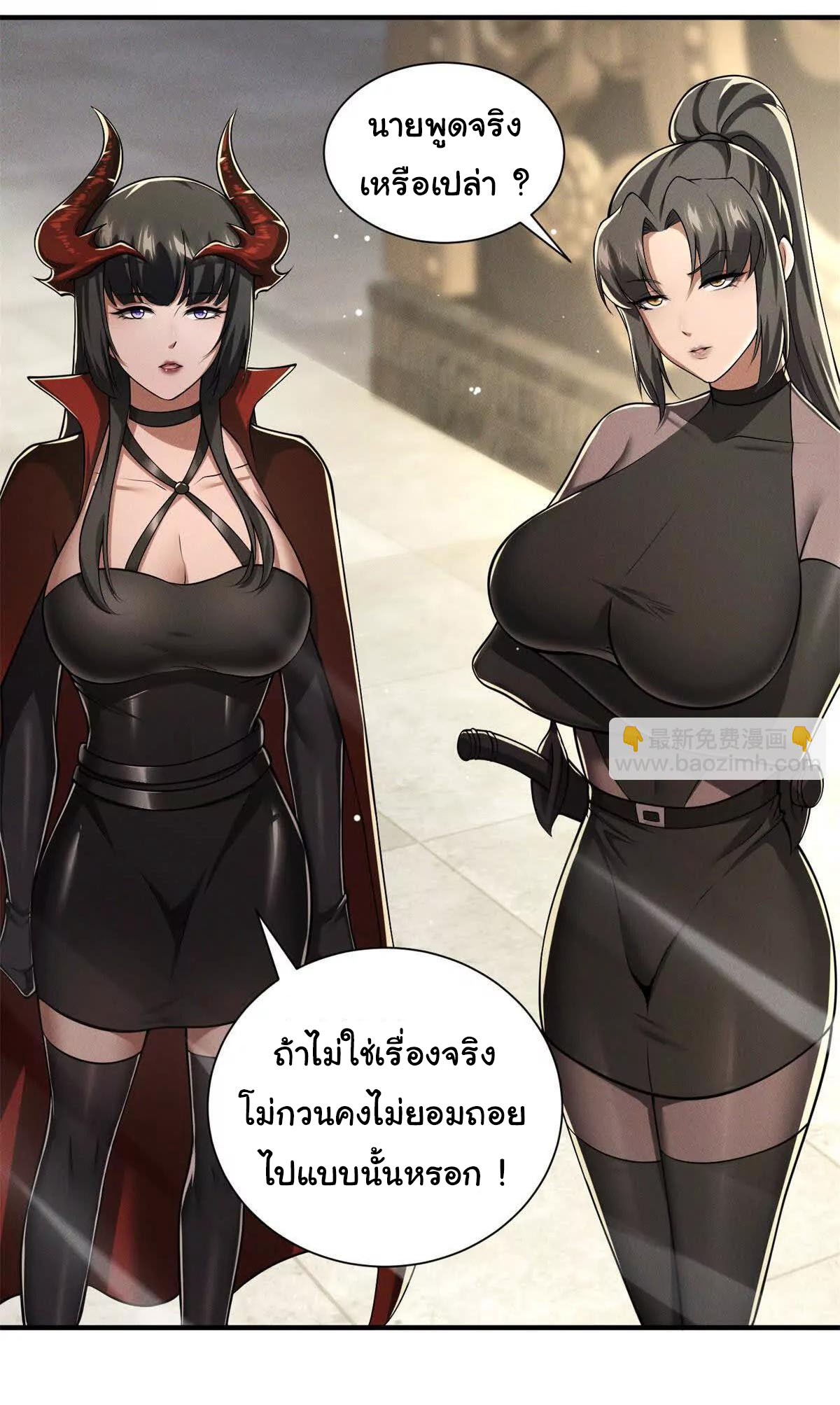 อัพเลเวลสุดขีดเพราะฉันคือจ้าวแห่งภัยพิบัติ ( I escalated with calamity ) ตอนที่ 12 หน้า 28