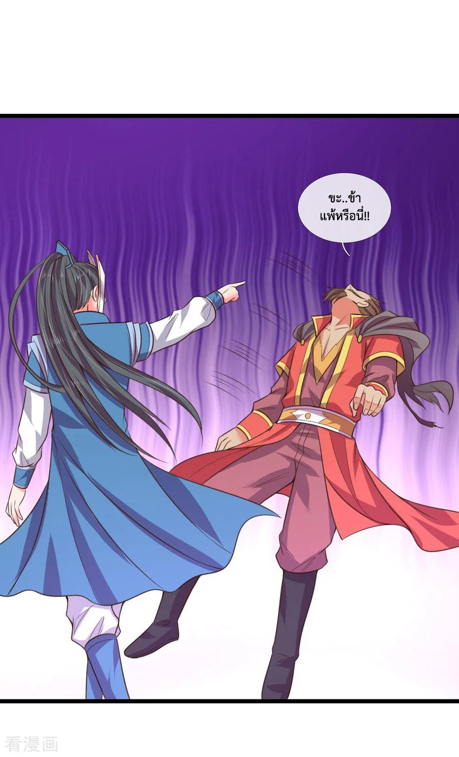 การกลับมาของเทพทำลายล้าง ตอนที่ 49 หน้า 10