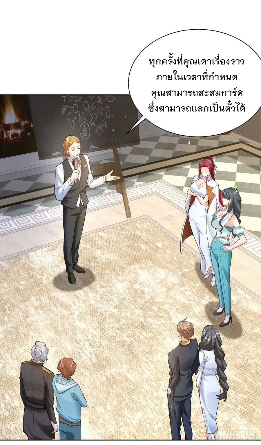 ฉันจะขึ้นไปบนจุดสูงสุดด้วยระบบสัญญาเทพธิดา ตอนที่ 31 หน้า 14