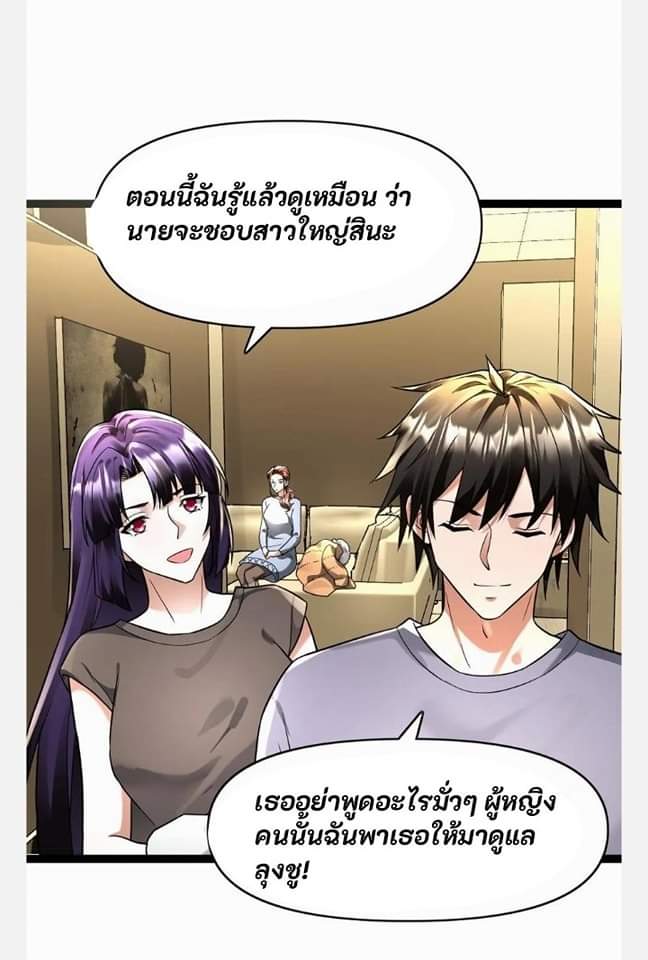 ฉันมีเซฟเฮาว์ในวันโลกาวินาศ ตอนที่ 107 หน้า 15