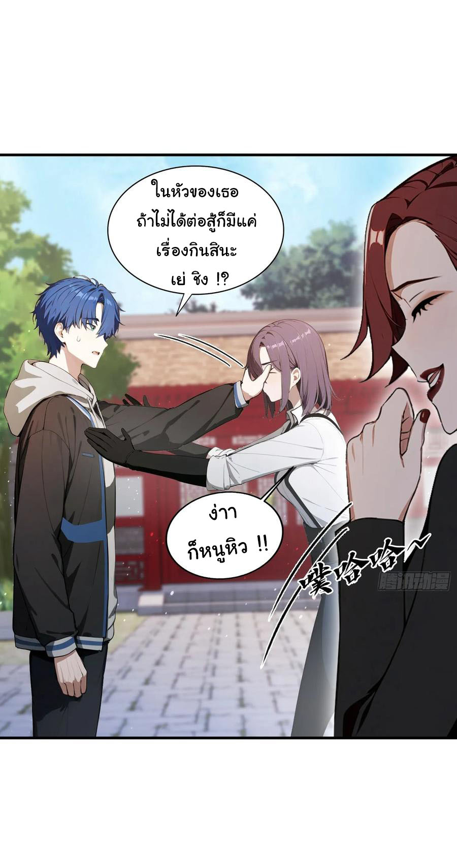 ฉันไม่อยากเป็นอาจารย์เลยจริงๆ ตอนที่ 31 หน้า 8