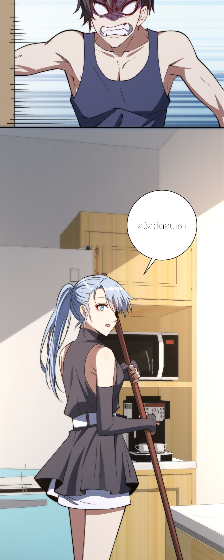 เกิดใหม่เพื่อแก้แค้น ฉันจะเหยียบศัตรูทั้งหมด! ตอนที่ 8 หน้า 18