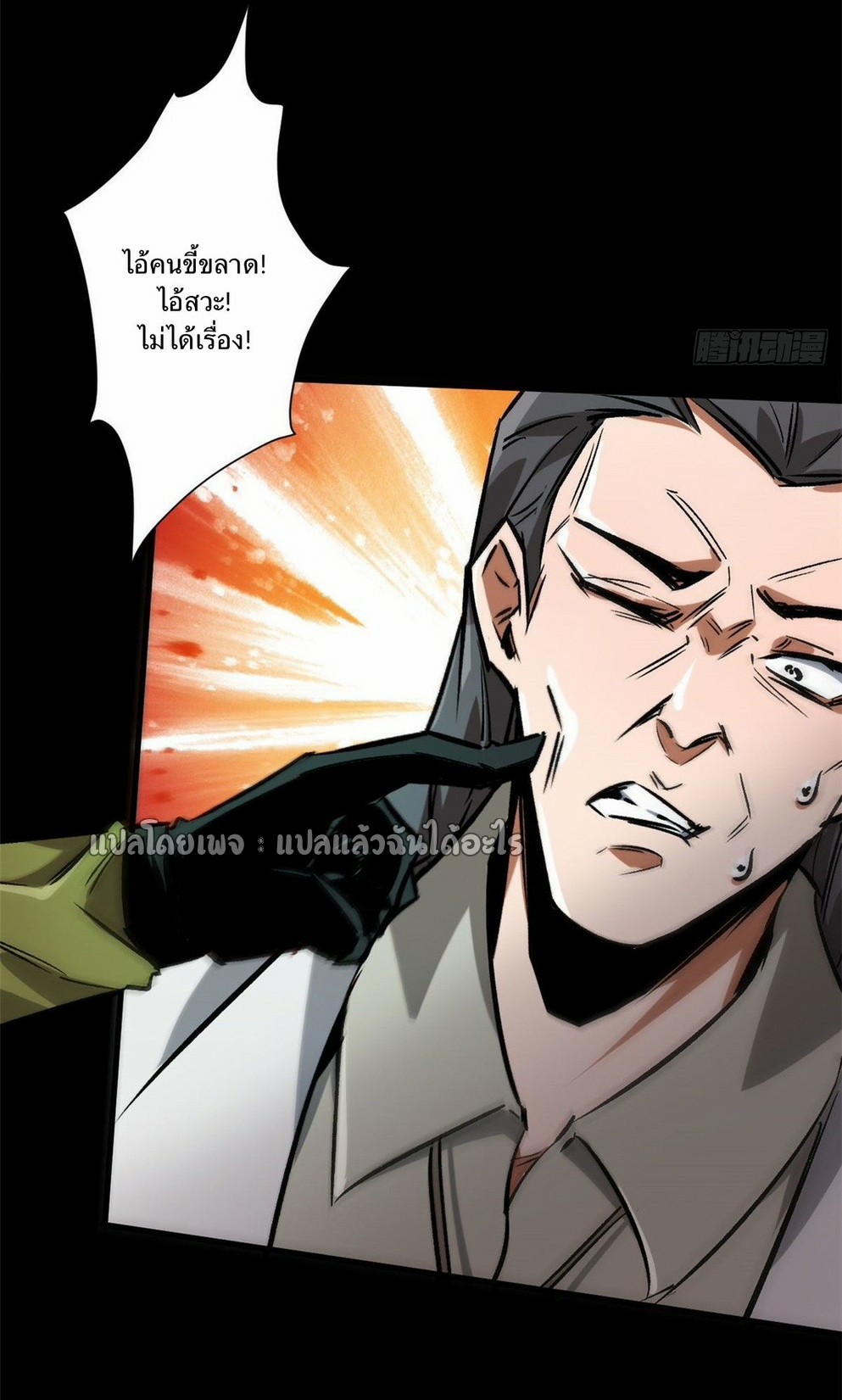 รูเล็ตเวิลด์ สุ่มไอเทมเอาชีวิตรอด ตอนที่ 94 หน้า 16