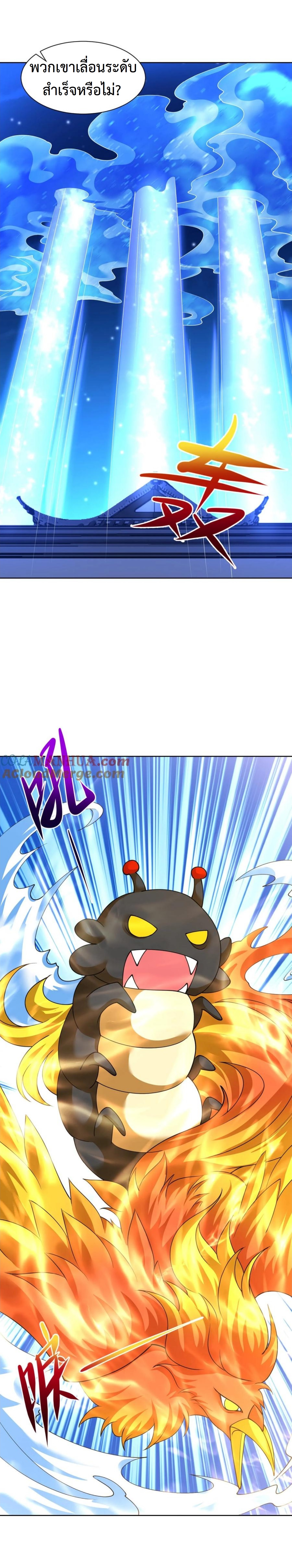 ปีศาจที่ไร้เทียมทานในโลก ตอนที่ 358 หน้า 5
