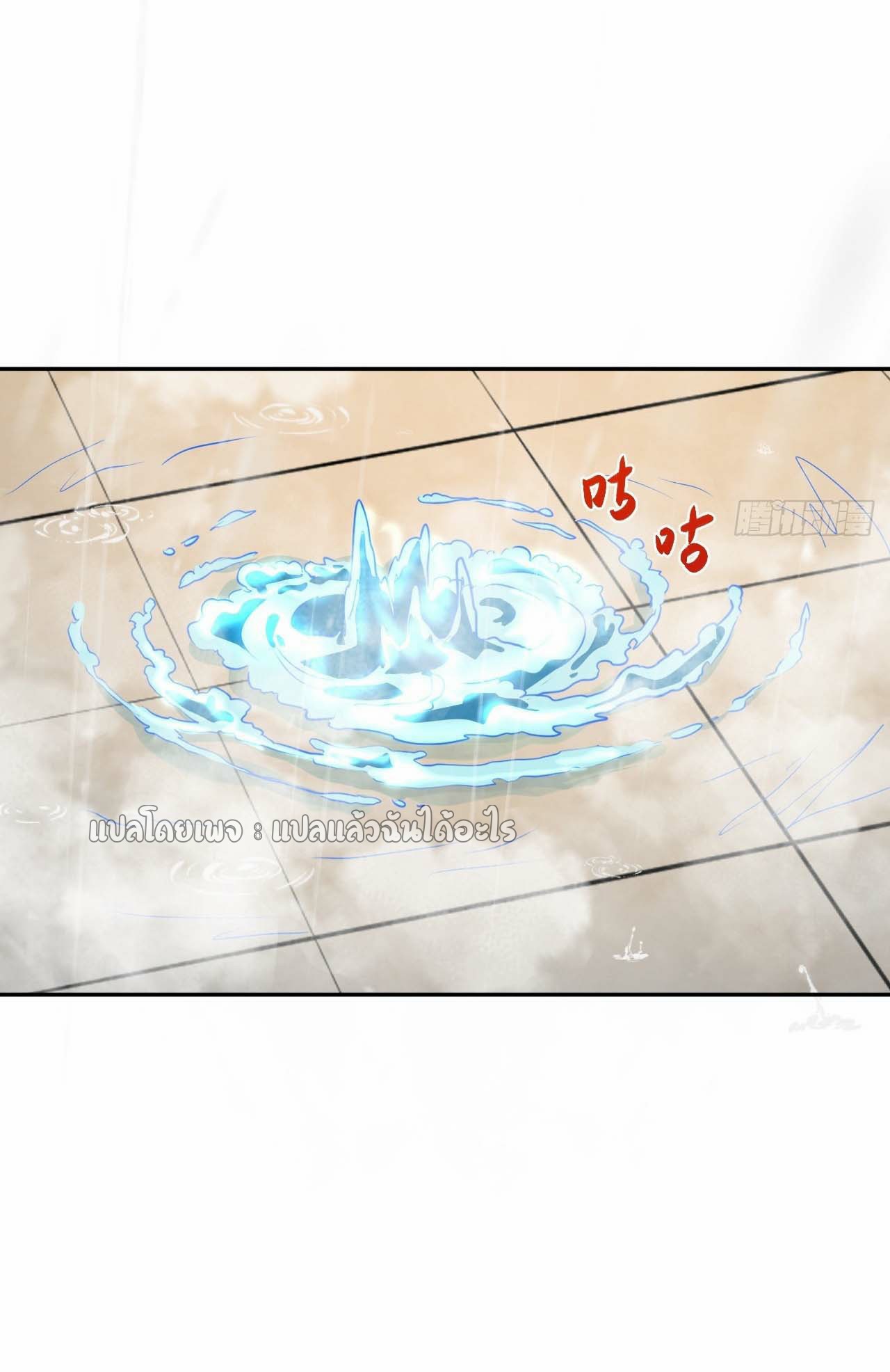 แฟนของผมระดับตำนานทั้งนั้น ตอนที่ 5 หน้า 11