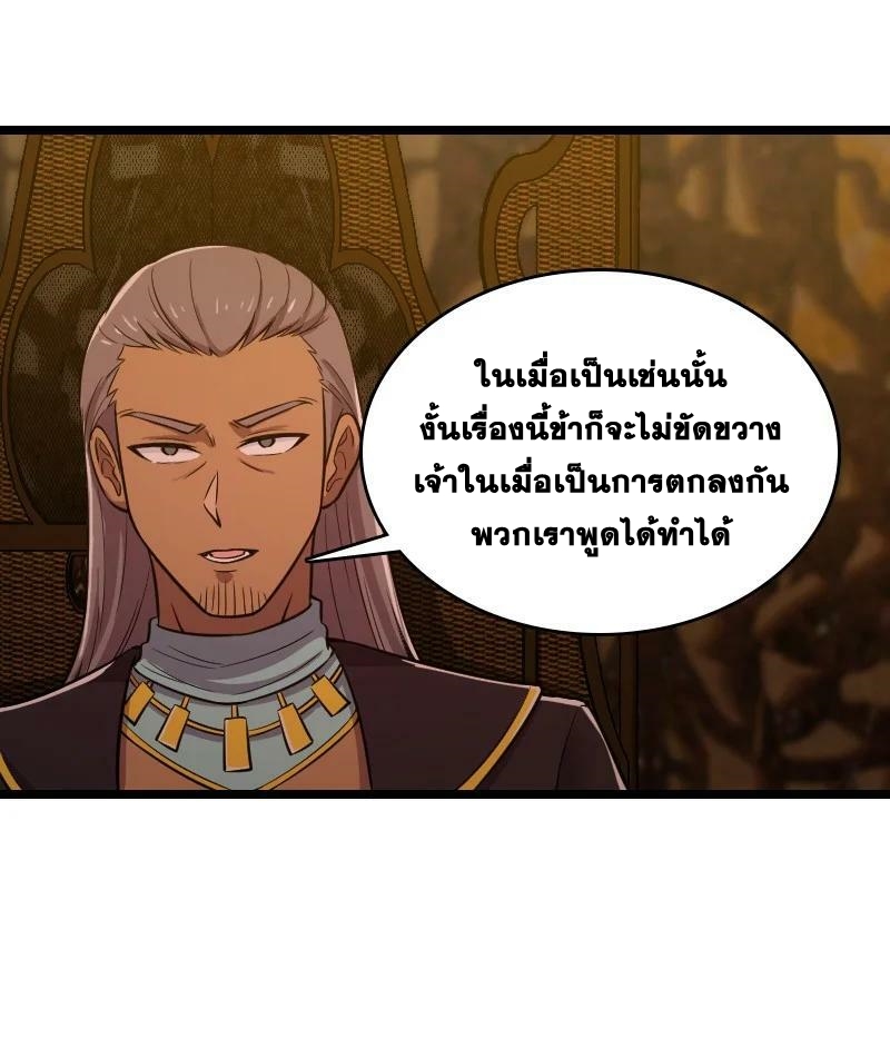 ชีวิตอันสันโดษของจักพรรดิ์หลินเกอ ตอนที่ 209 หน้า 51