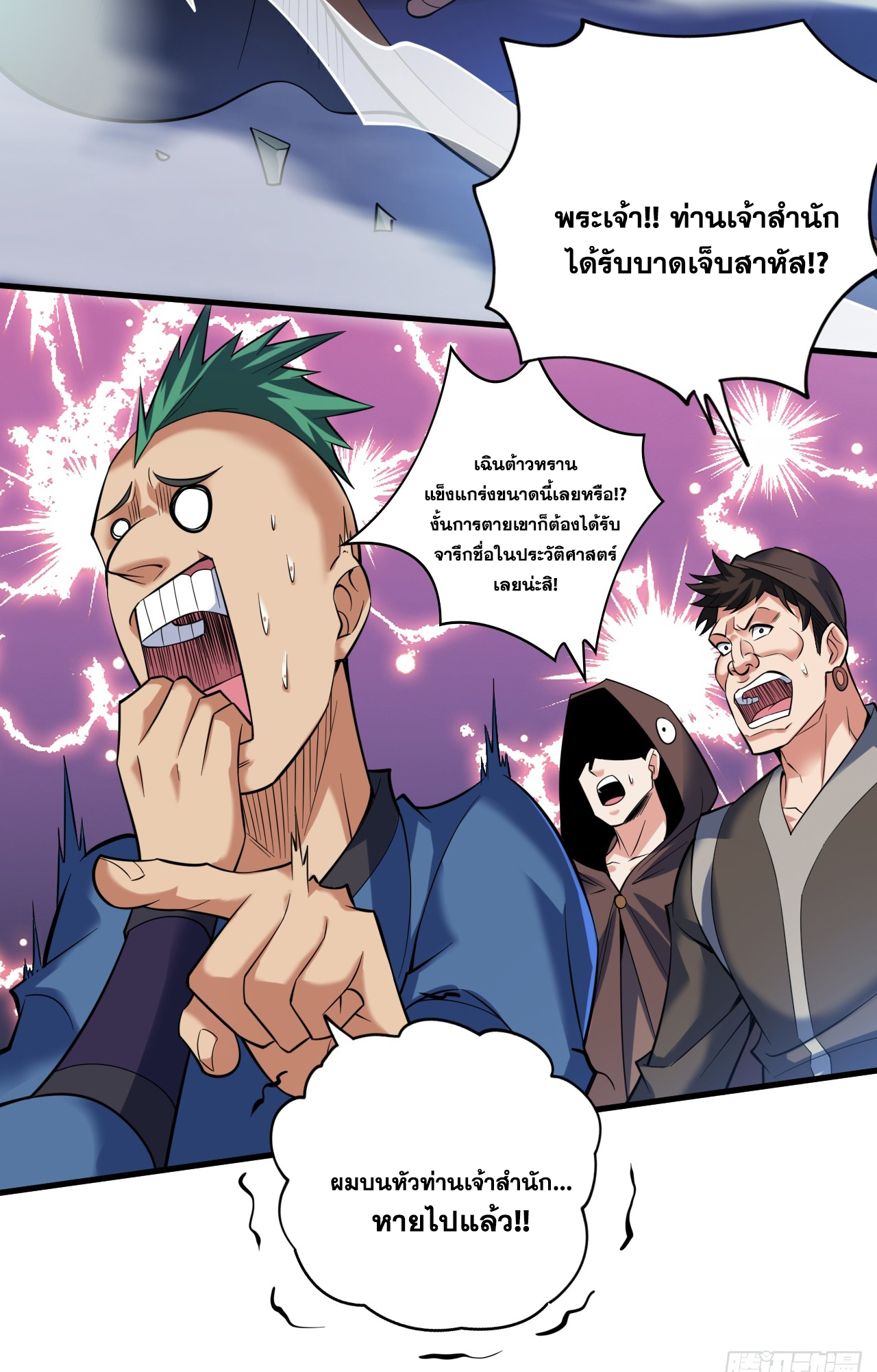 ข้าอยู่อย่างสันโดษมากว่า 100,000 ปี (ทันจีน) ตอนที่ 26 หน้า 21