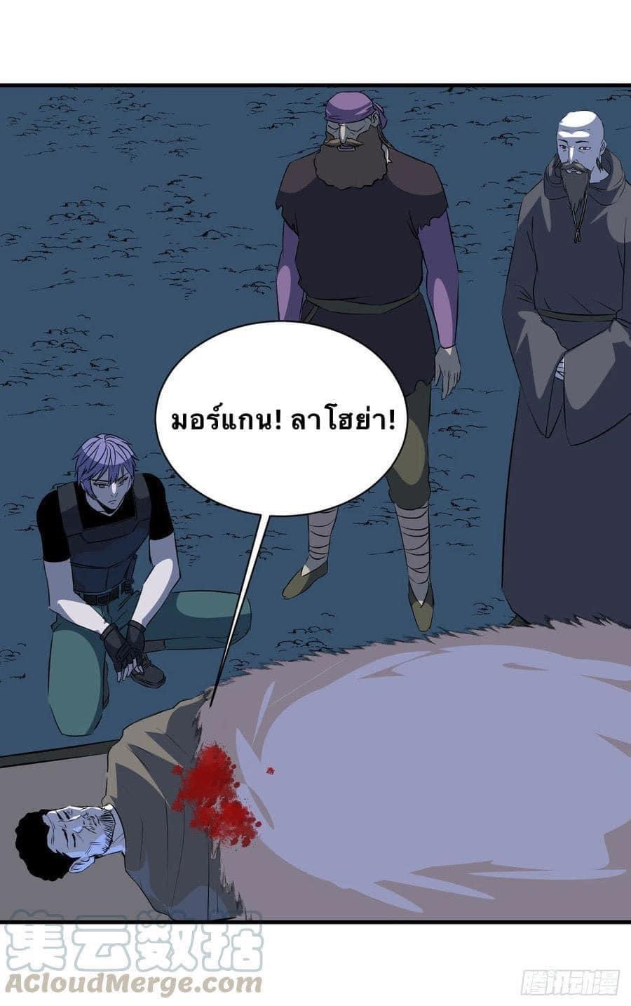 Le lt Empire (ท่านลอร์ด ต่างโลก) ตอนที่ 13 หน้า 28