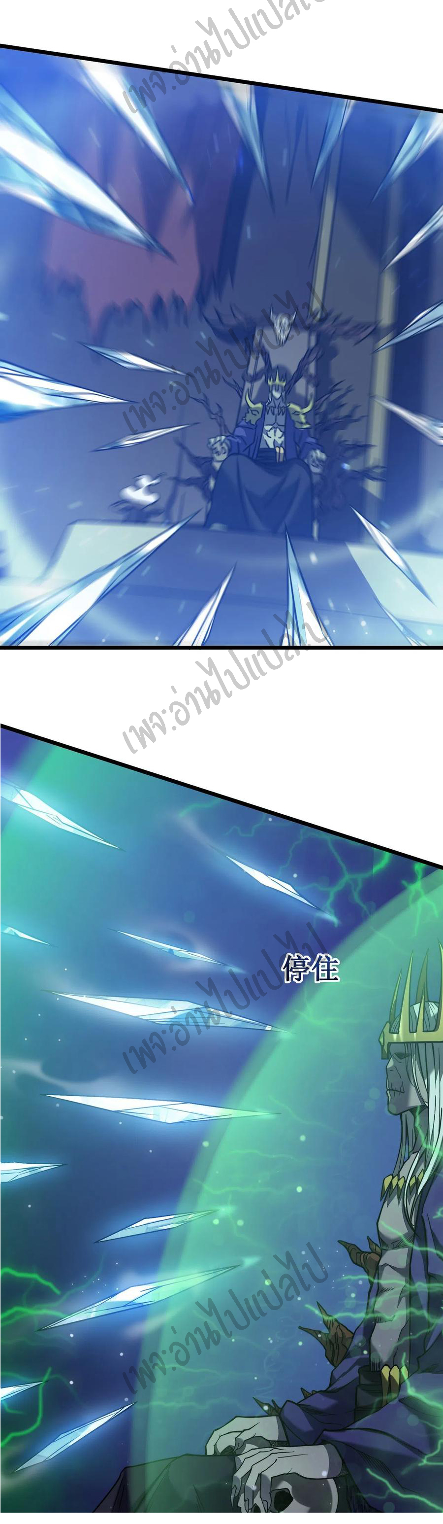 I killed the gods in another world ตอนที่ 18 หน้า 45