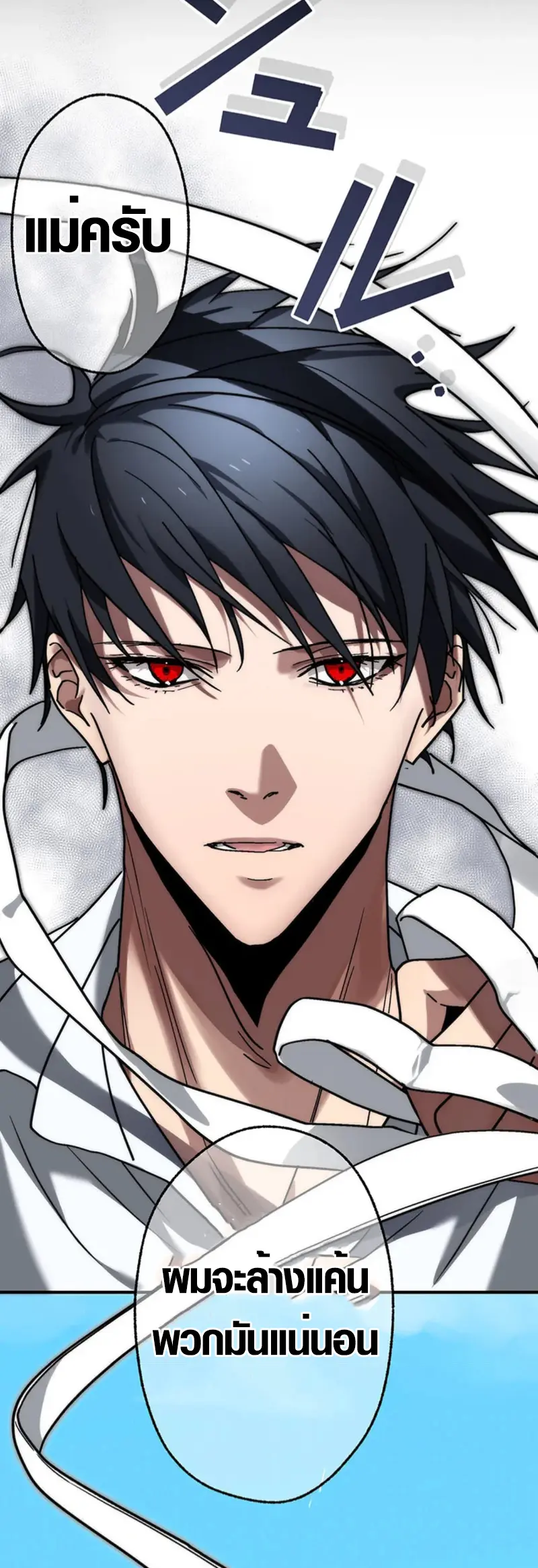 การแก้แค้นของขุนนาง , Aristocrat’s Revenge ตอนที่ 14 หน้า 53