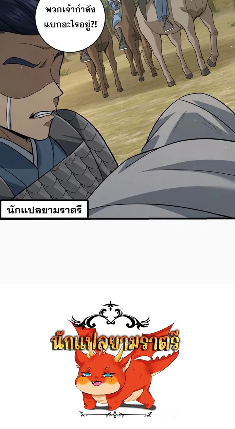 โครตคน ยิ่งตายยิ่งแกร่ง ตอนที่ 7 หน้า 61