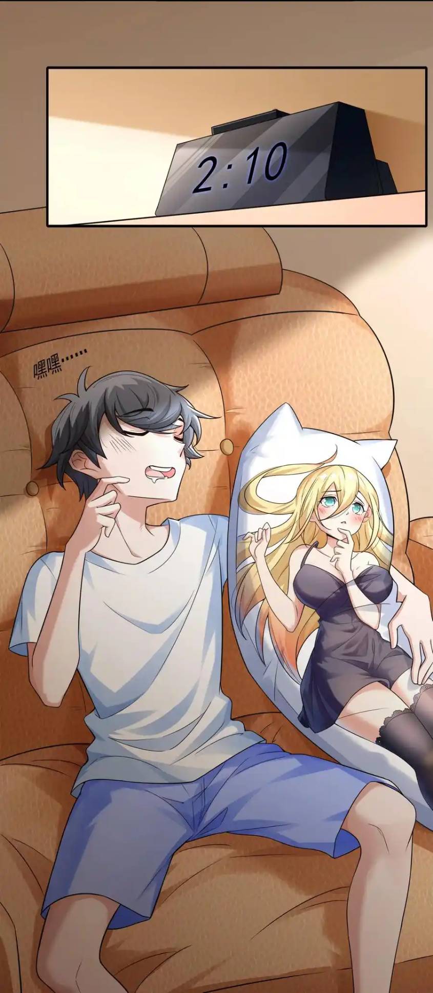 There Will Always Be Someone To Disturb My AFK Life ตอนที่ 6 หน้า 3