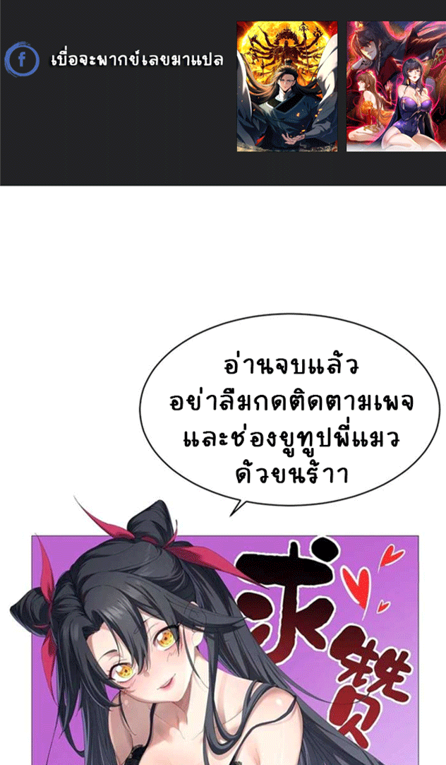 จอมมารสุดแกร่ง ล้างแค้นศิษย์ทรยศ ตอนที่ 47 หน้า 56