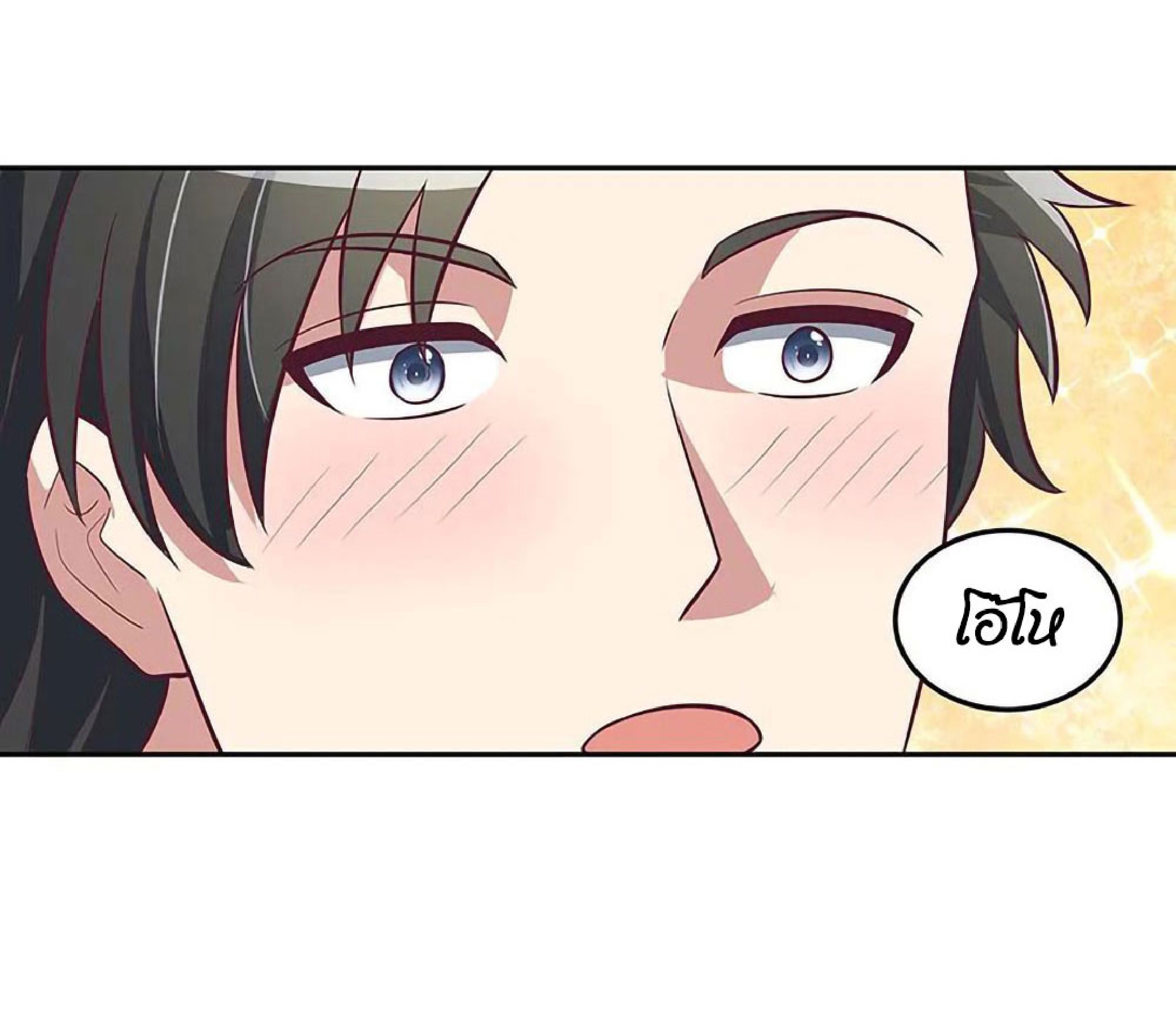 โครตเกรียนเซียนโอสด ตอนที่ 121 หน้า 27