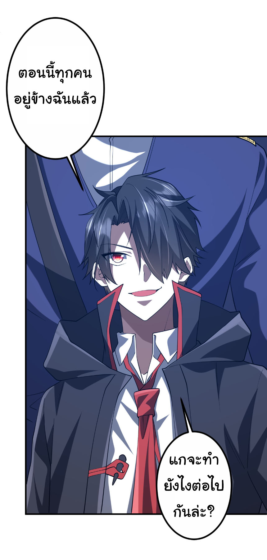 Start with trillions of coins ตอนที่ 216 หน้า 7