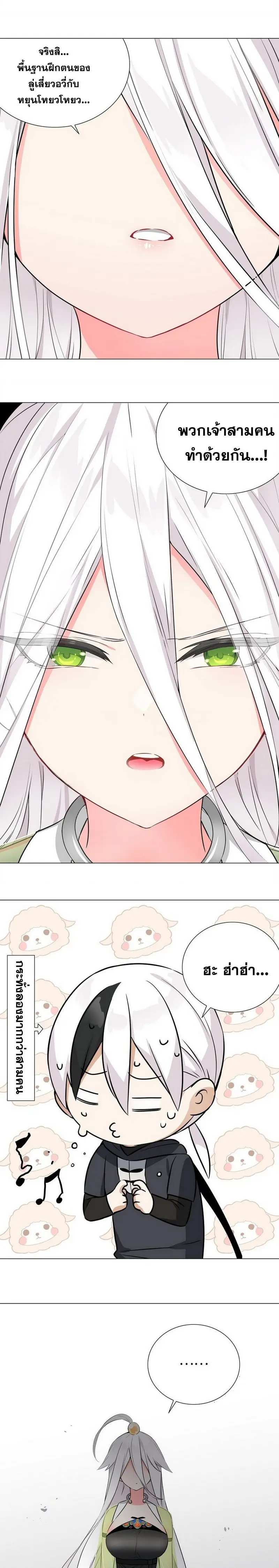 My Harem Grew So Large I Was Forced to Ascend ฮาเร็มสาวที่ต่างโลก ตอนที่ 61 หน้า 24