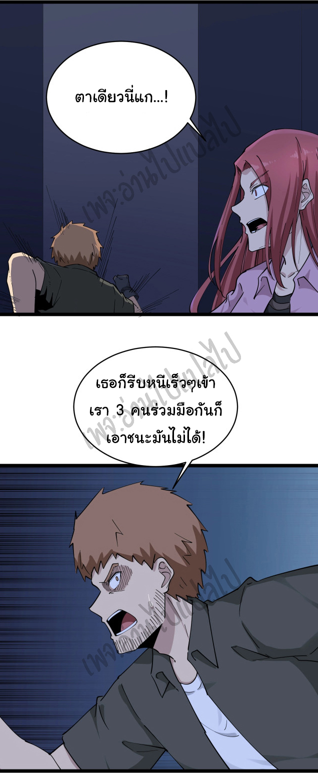 Sanjie Taobao Store ระบบร้านค้าเทพเจ้า ตอนที่ 113 หน้า 3