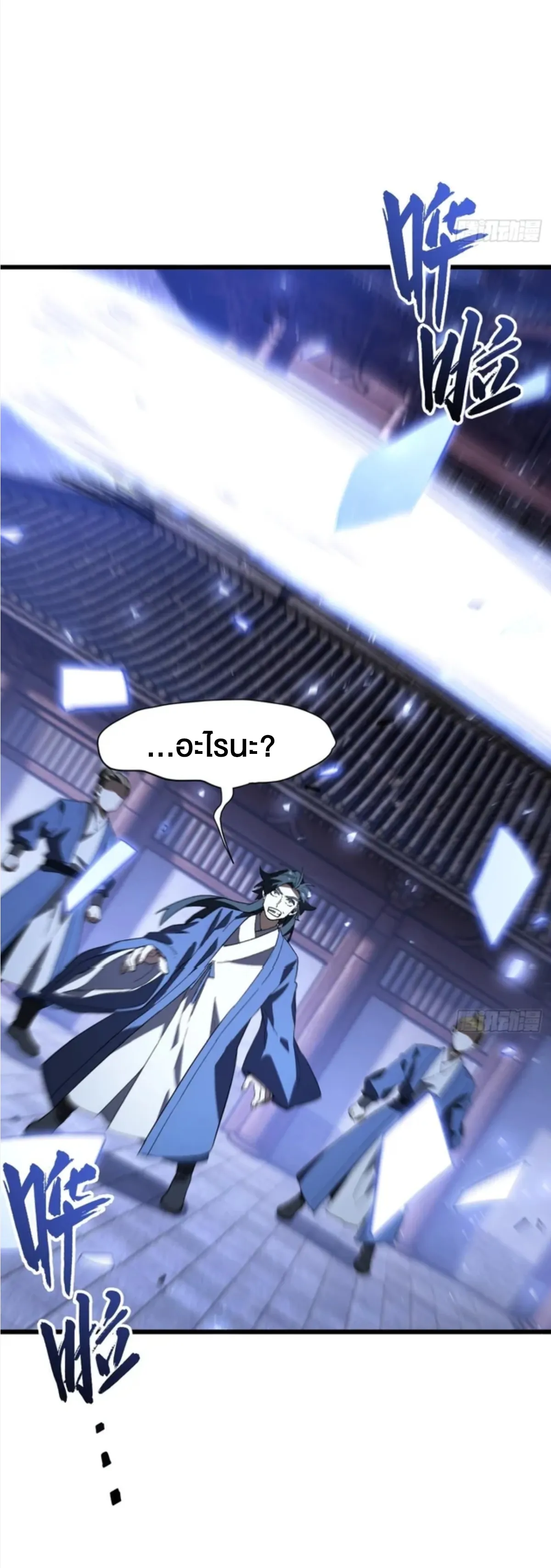 กำเนิดร่างเทวะบรรพกาล ตอนที่ 155 หน้า 71