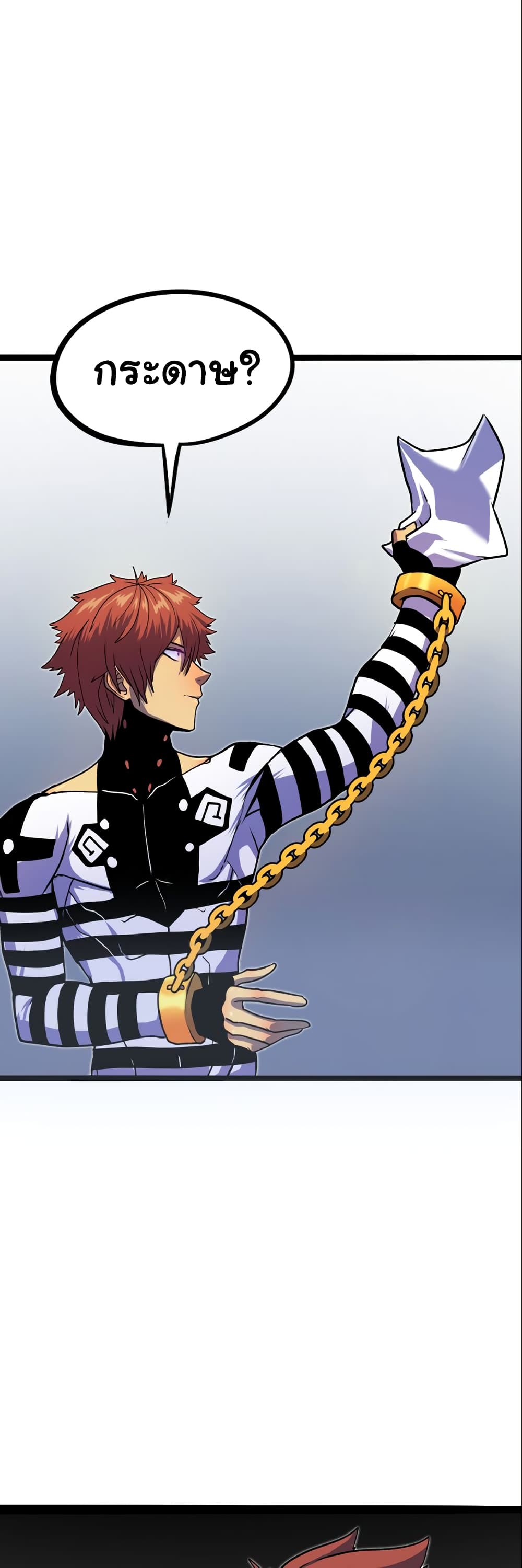 เกมพระเจ้า ตอนที่ 1 หน้า 35