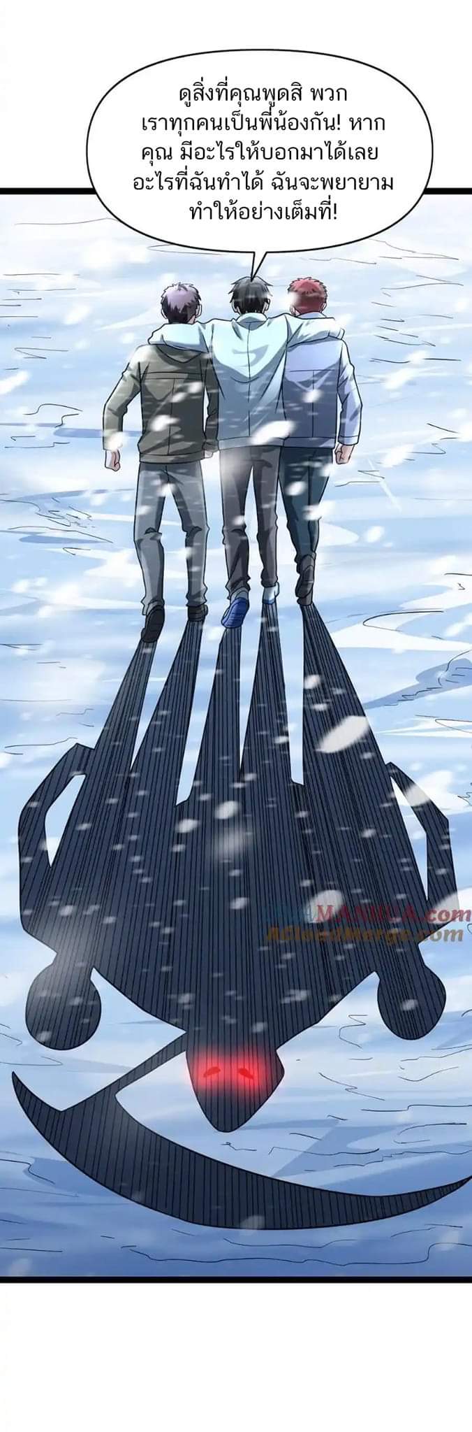 Freezing the World：I Built a Doomsday Safehouse ตอนที่ 65 หน้า 13