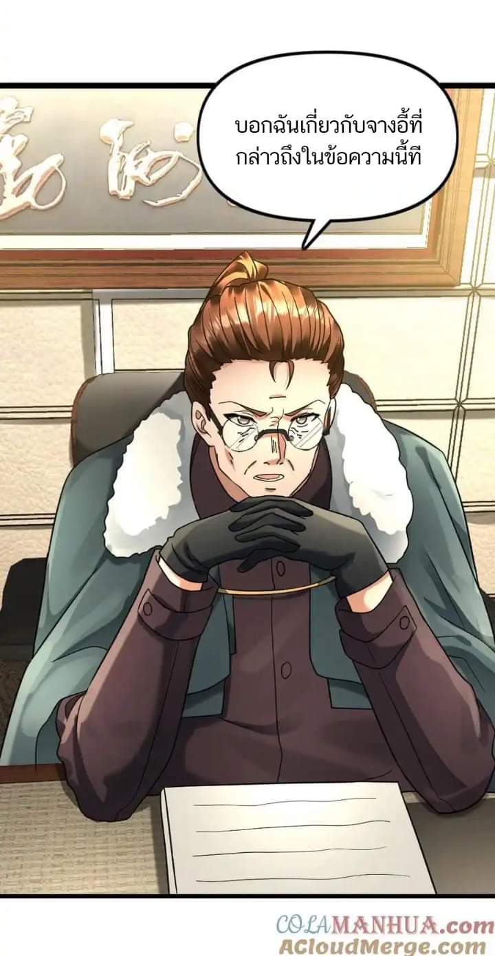 Freezing the World：I Built a Doomsday Safehouse ตอนที่ 96 หน้า 19