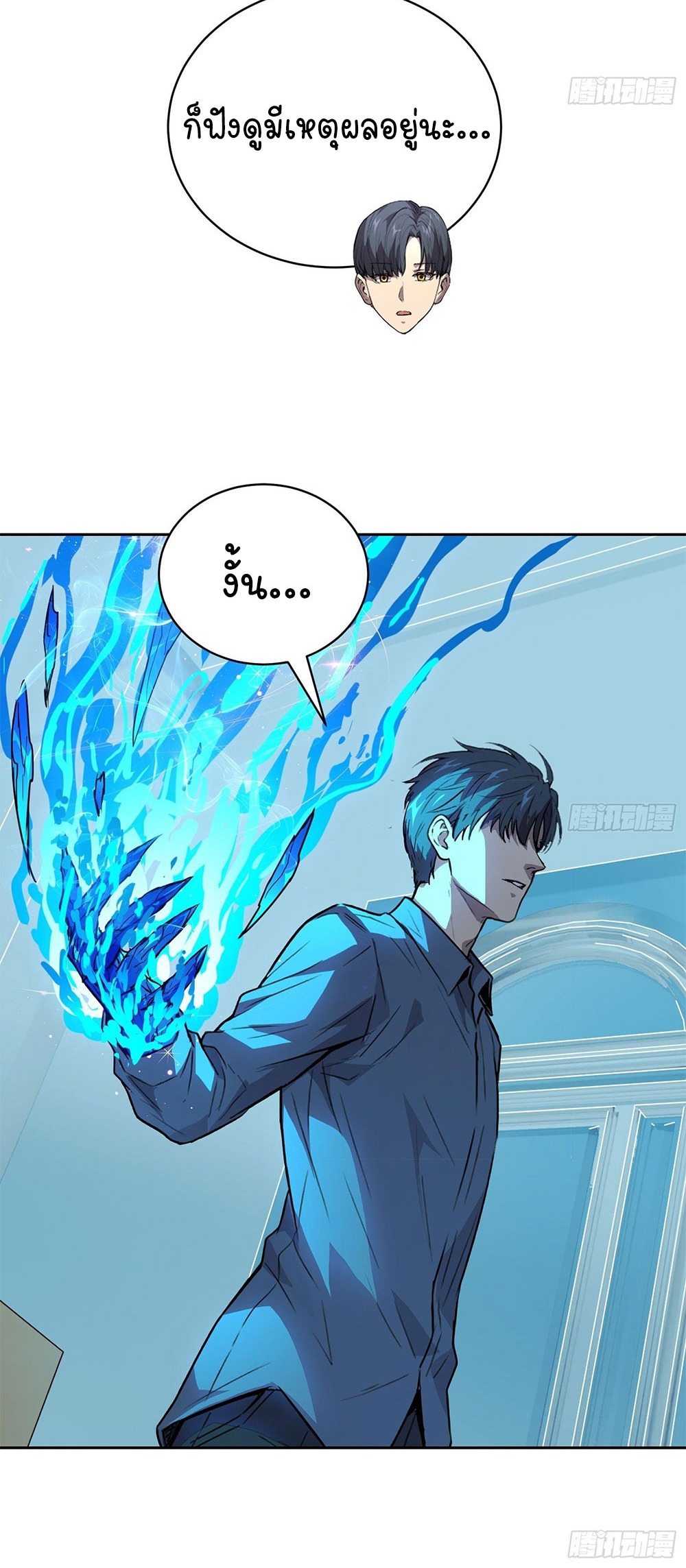 [Emo] Mood Disorder | โรคอารมณ์ คนคลั่งแดนวิปลาส ตอนที่ 48 หน้า 11
