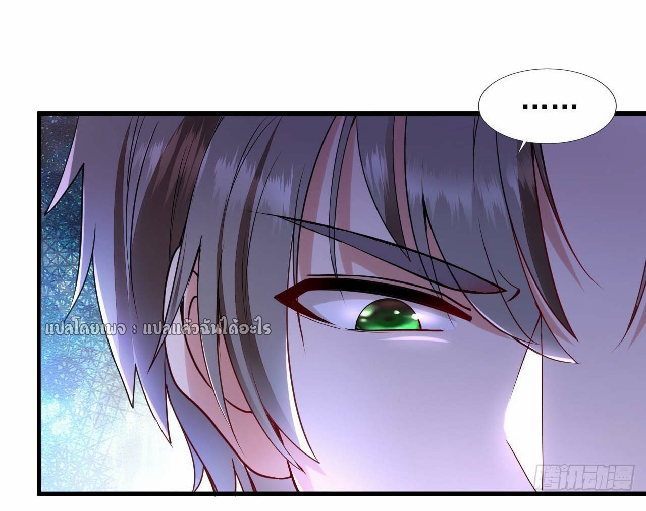 สุดยอดลูกเขยฟ้าประทาน ตอนที่ 119 หน้า 27