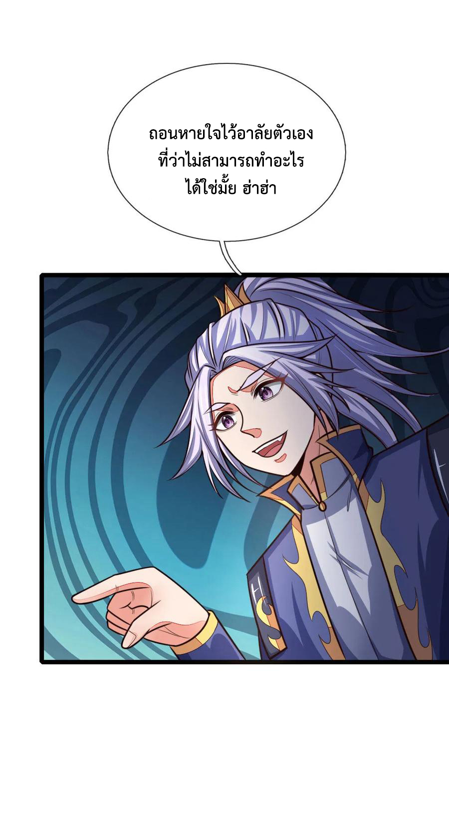 |.ตำนานราชันย์เทพสวรรค์ ตอนที่ 135 หน้า 15