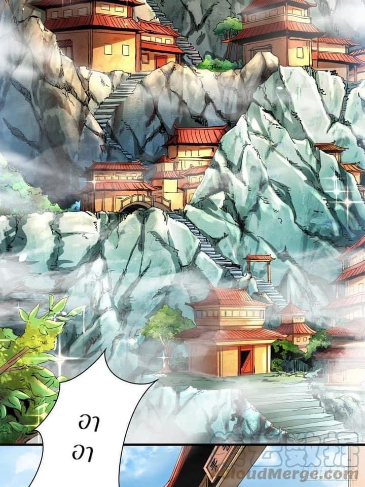 ระบบปลดล็อก มังกรทมิฬ  100,000 ปี ตอนที่ 6 หน้า 24