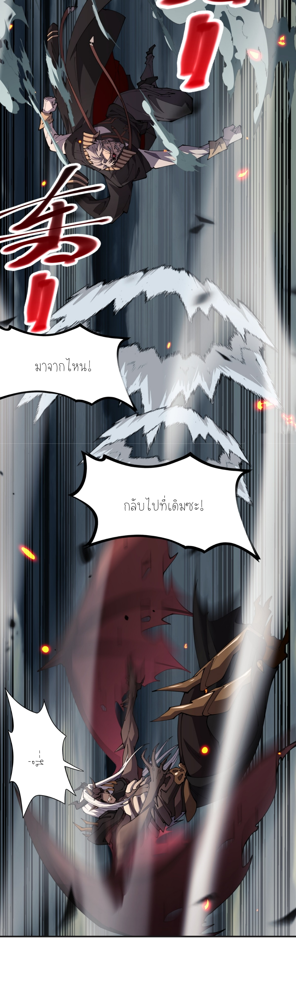 แสงแห่งความหวัง: คุณลุงผู้ทำลาย~ ตอนที่ 5 หน้า 15