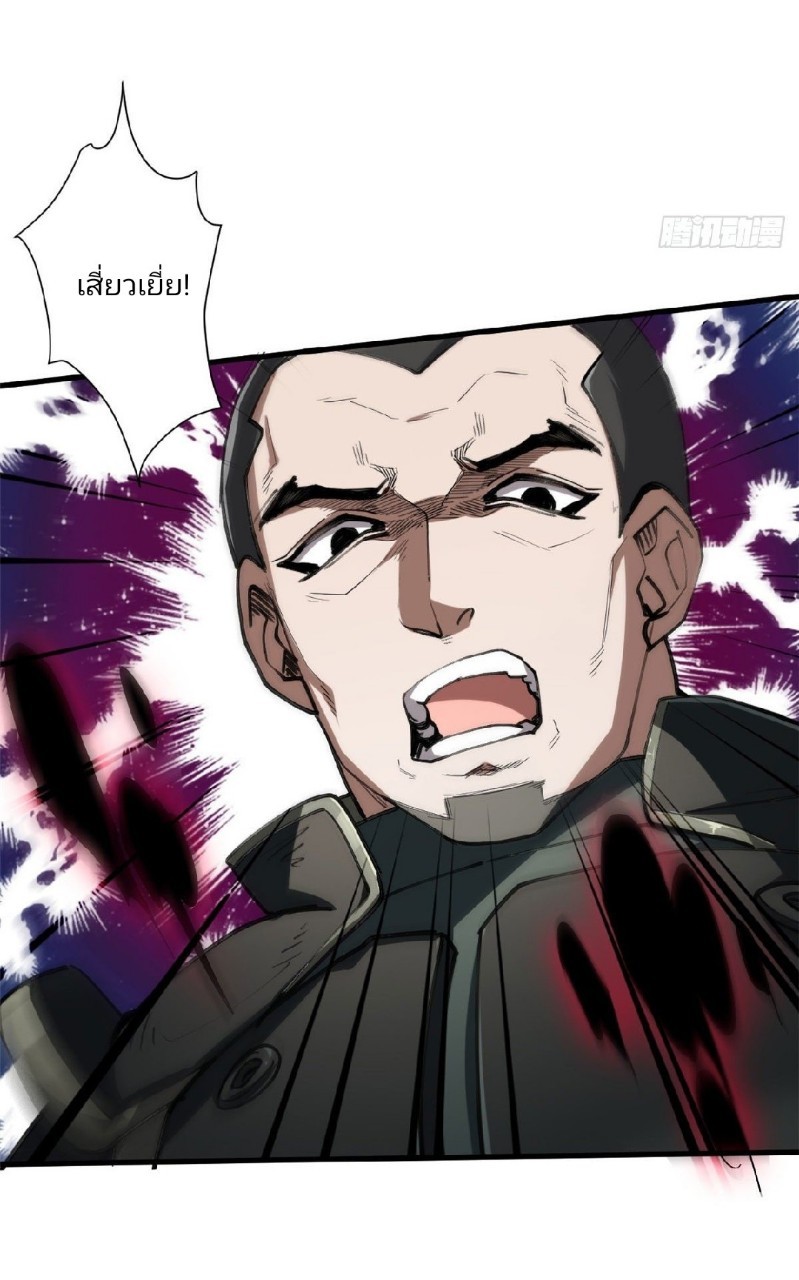 รูเล็ตเวิลด์ สุ่มไอเทมเอาชีวิตรอด ตอนที่ 52 หน้า 11