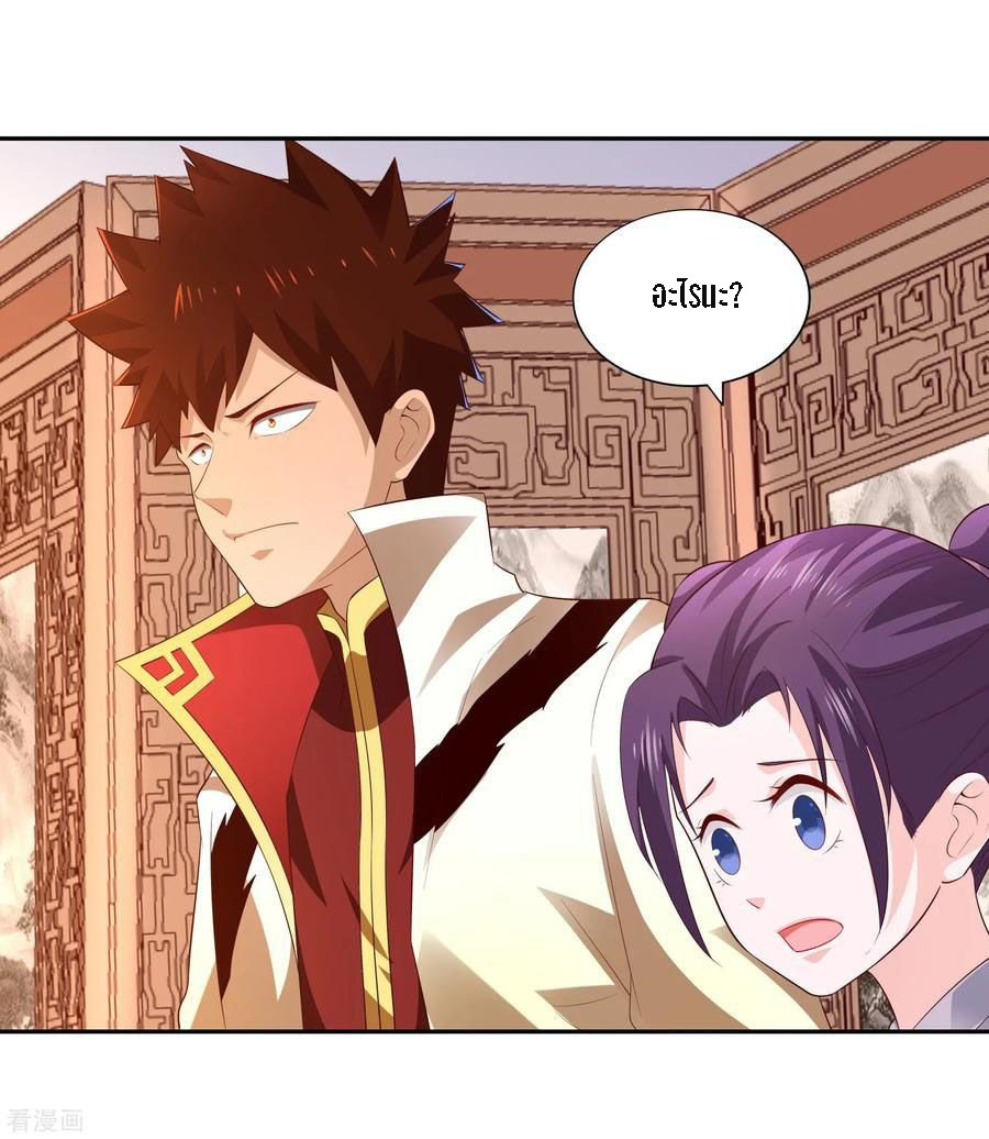 Wu Ling Sword Master ตอนที่ 23 หน้า 20