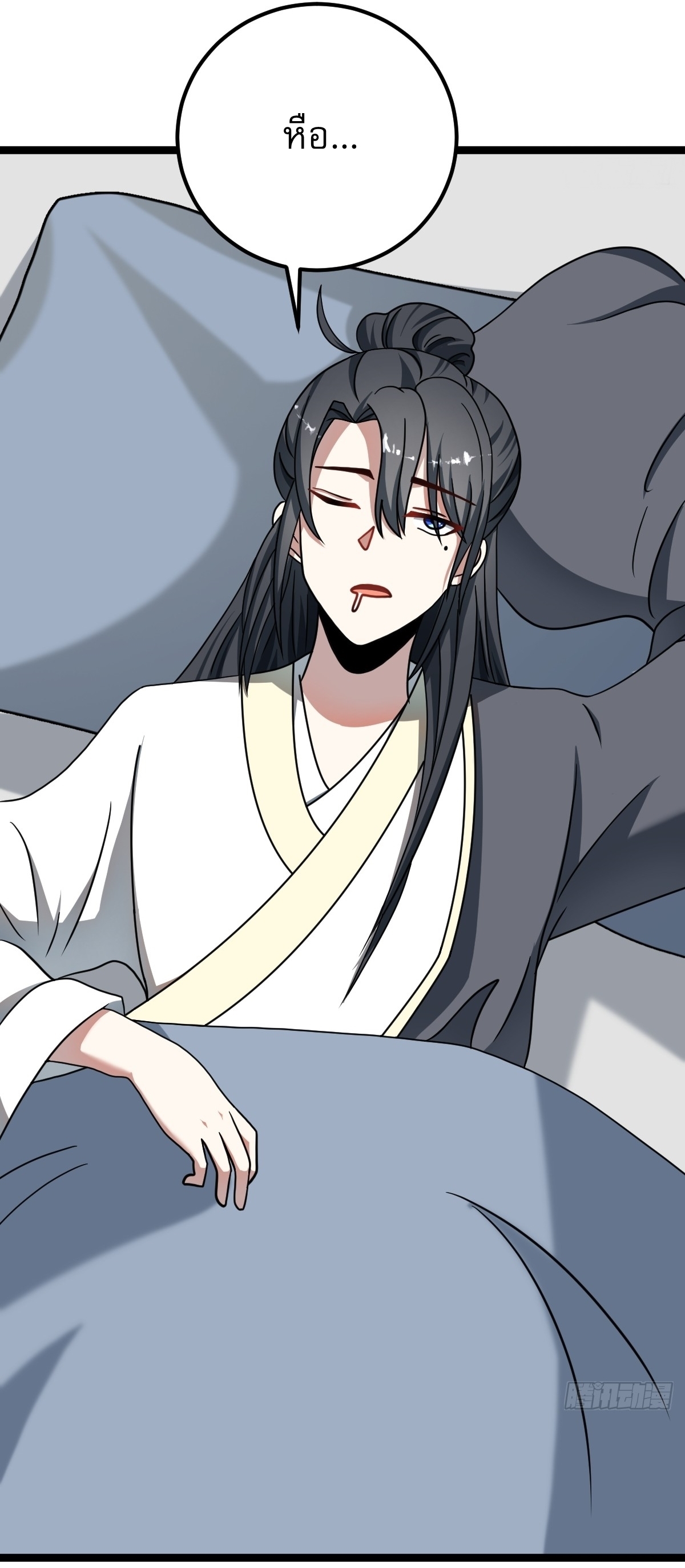 เก็บตัวร้อยปี จากนี้พี่ขอเทพ! INVINCIBLE AFTER A HUNDRED YEARS OF SECLUSION ตอนที่ 38 หน้า 15