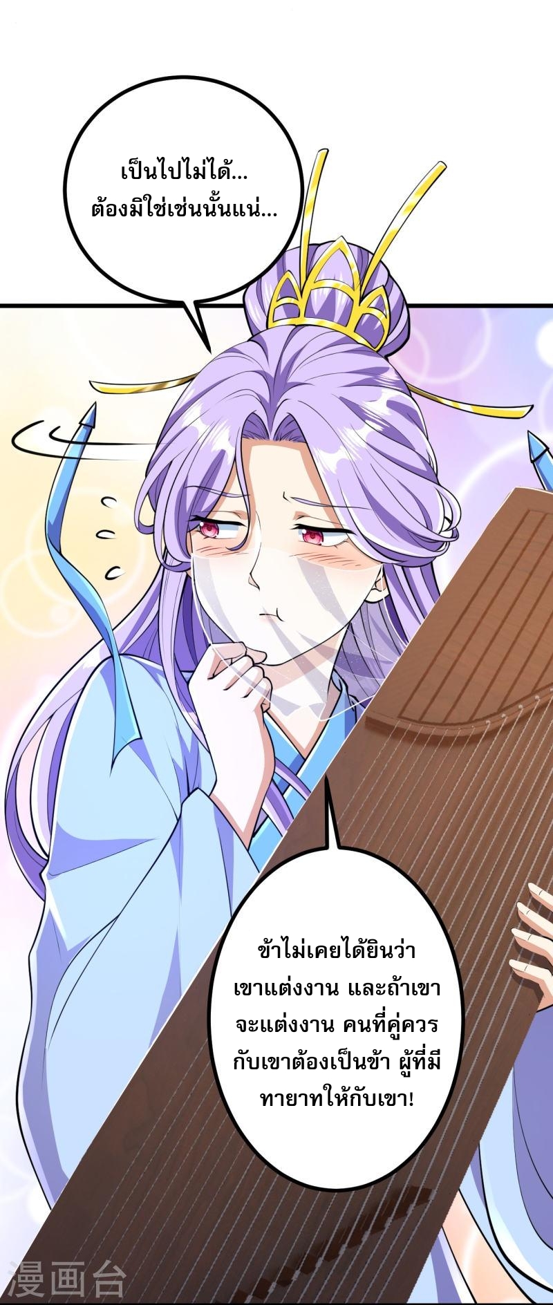 ผู้ขัดเกลาร่างกายที่แข็งแกร่งที่สุดในประวัติศาสตร์ ตอนที่ 52 หน้า 8