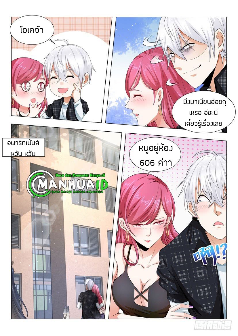 Divine Hero’s Skyfall System ตอนที่ 33 หน้า 13