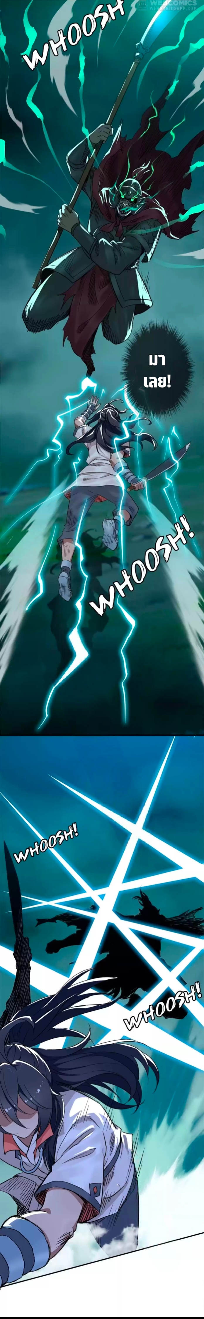 ลัทธิเต๋าสูงสุด ตอนที่ 35 หน้า 16