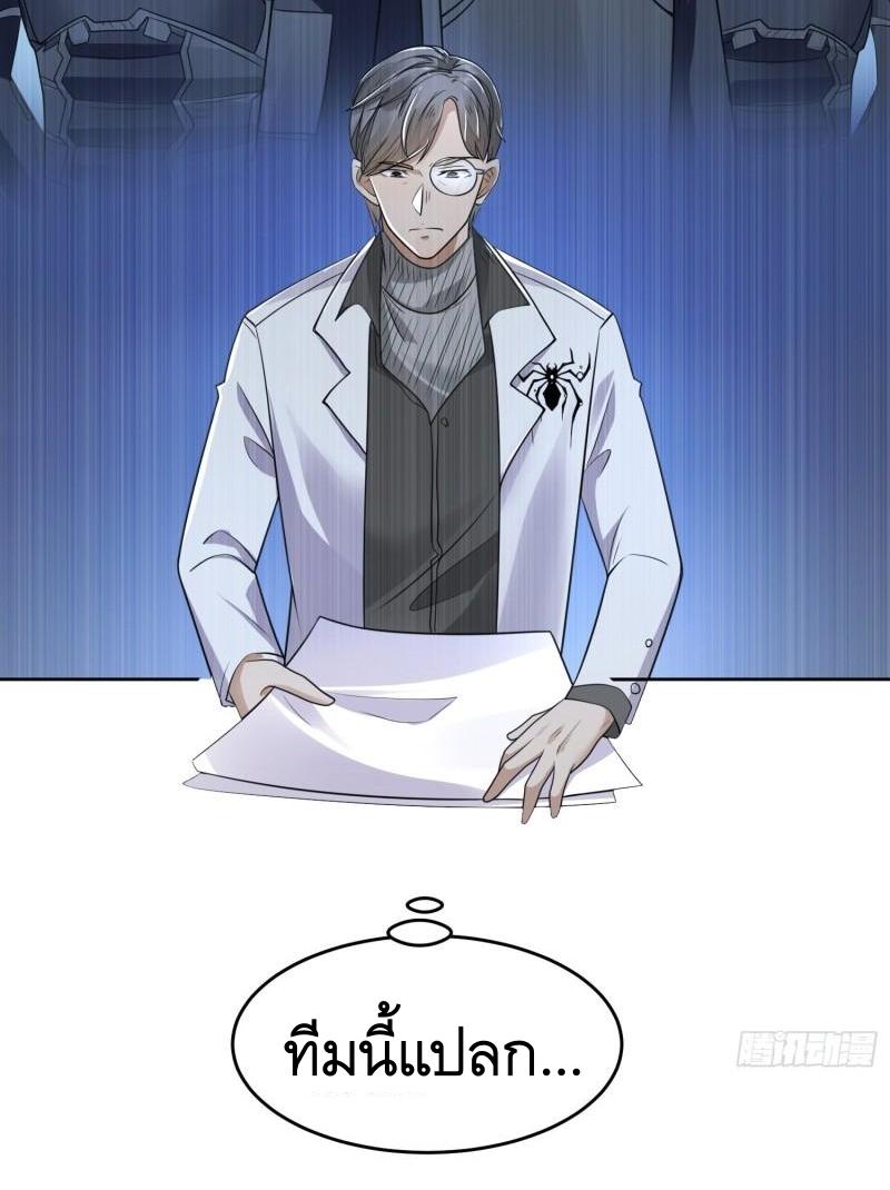 THE FIRST ORDER ตอนที่ 130 หน้า 9