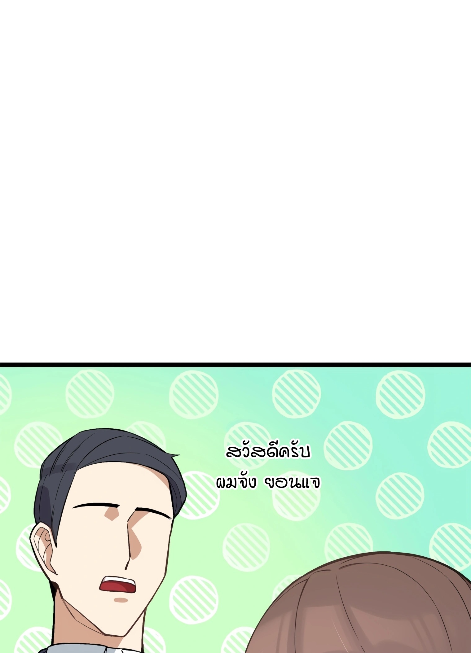 ผมเป็นนักเขียนบทที่มีระบบสปอยล์ ตอนที่ 9 หน้า 29