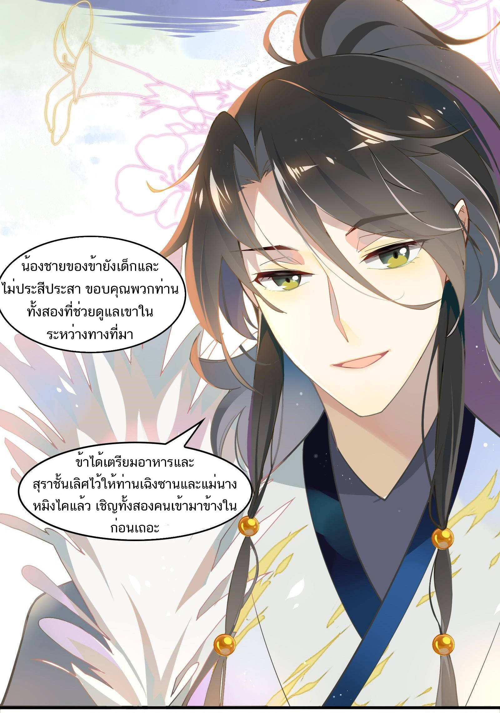 Craftsman ตอนที่ 41 หน้า 13