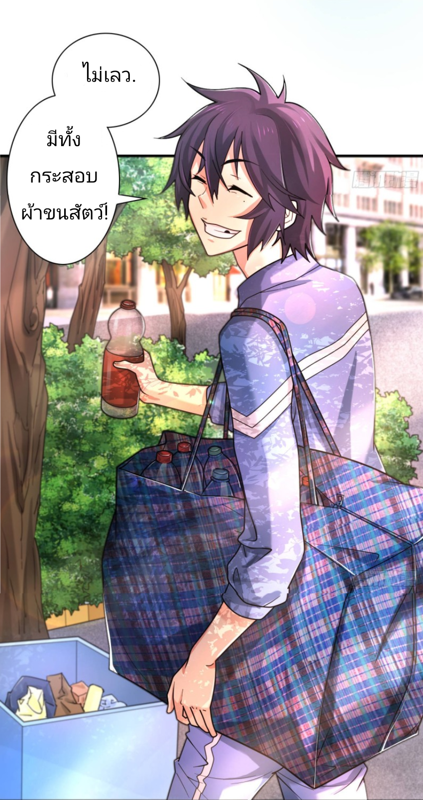 Super Money Worship System สุดยอดระบบบูชาเงิน ตอนที่ 2 หน้า 3